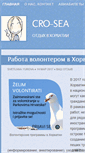 Mobile Screenshot of cro-sea.ru